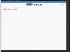 Ratchet 模态框的实现