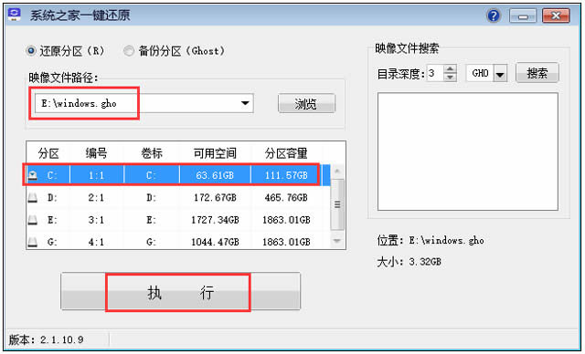 萝卜家园WINDOWS10系统下载 萝卜家园 WINDOWS10 稳定装机版(64位) v2020.08系统