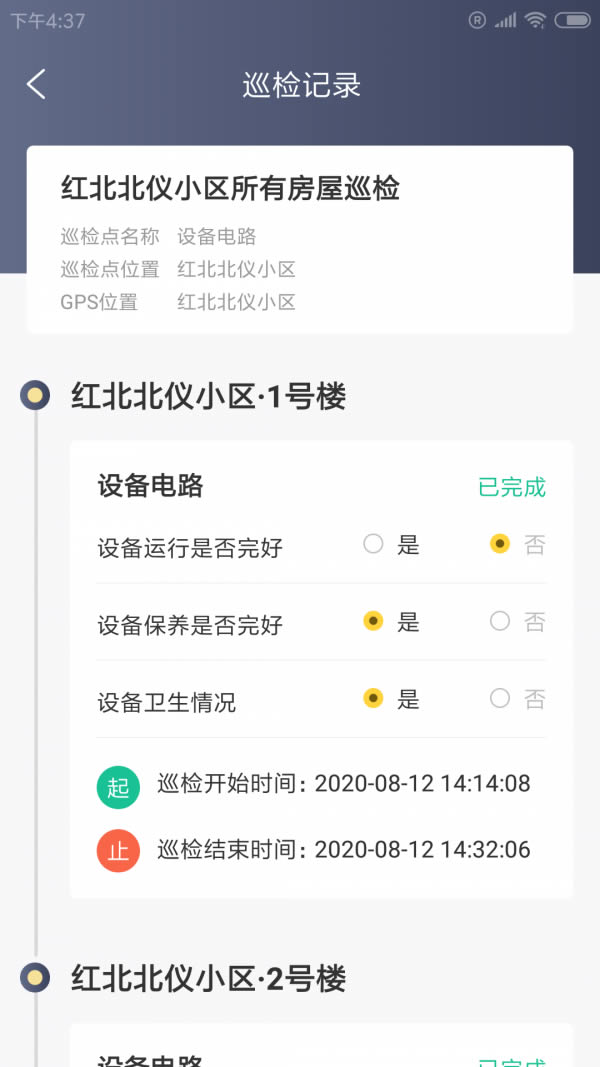 易源房师傅 for Android v1.0.0 安卓版
