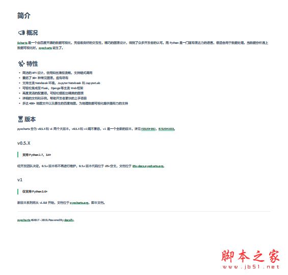 pyecharts v1.7.1 使用手册 中文完整版pdf