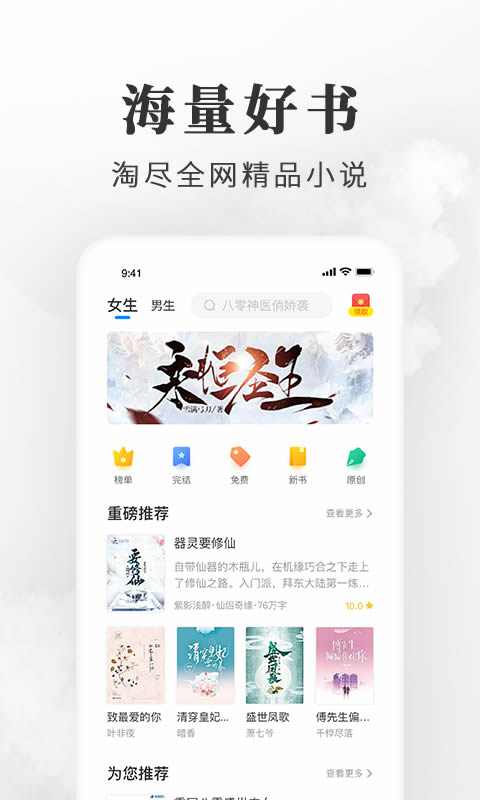 淘小说(看小说赚钱) for Android v6.4.3 安卓版