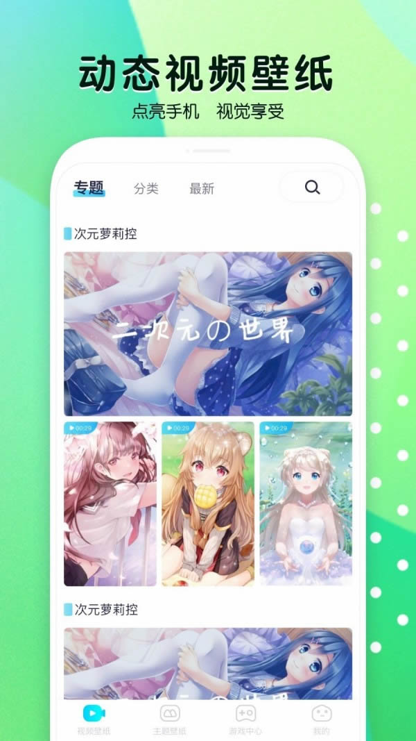 魔秀壁纸 for Android v2.0.6 安卓版