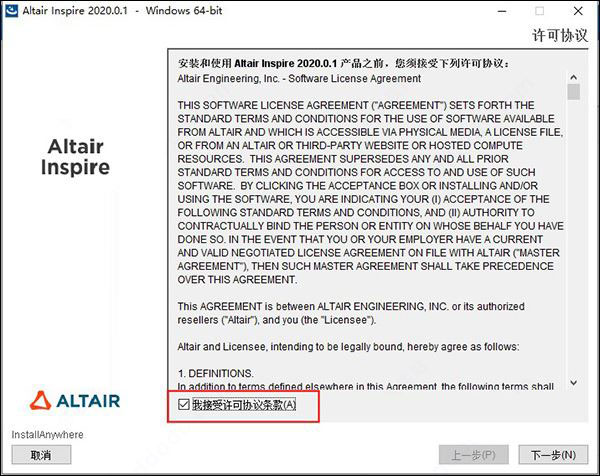 inspire2020破解版下载 Altair Inspire 2020.0.1 Build 11859 中文特别版(附安装教程) 64位