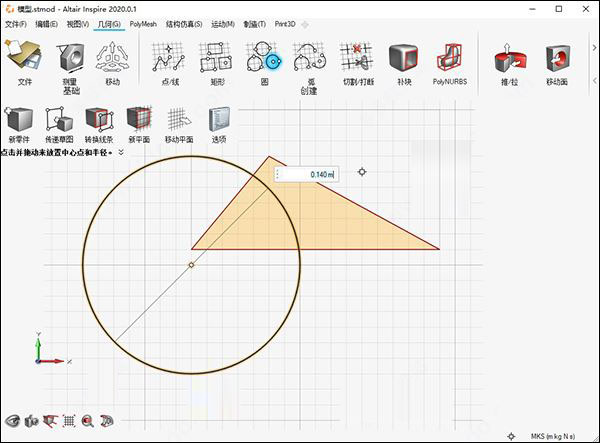 inspire2020破解版下载 Altair Inspire 2020.0.1 Build 11859 中文特别版(附安装教程) 64位