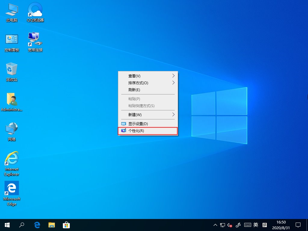 Win10家庭版关闭屏幕保护的方法