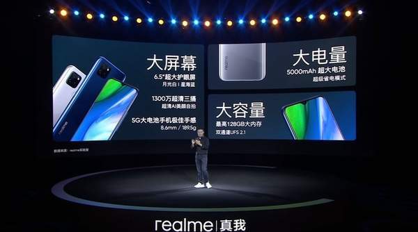 realmev5和realmev3哪个好-realmev5和realmev3参数对比