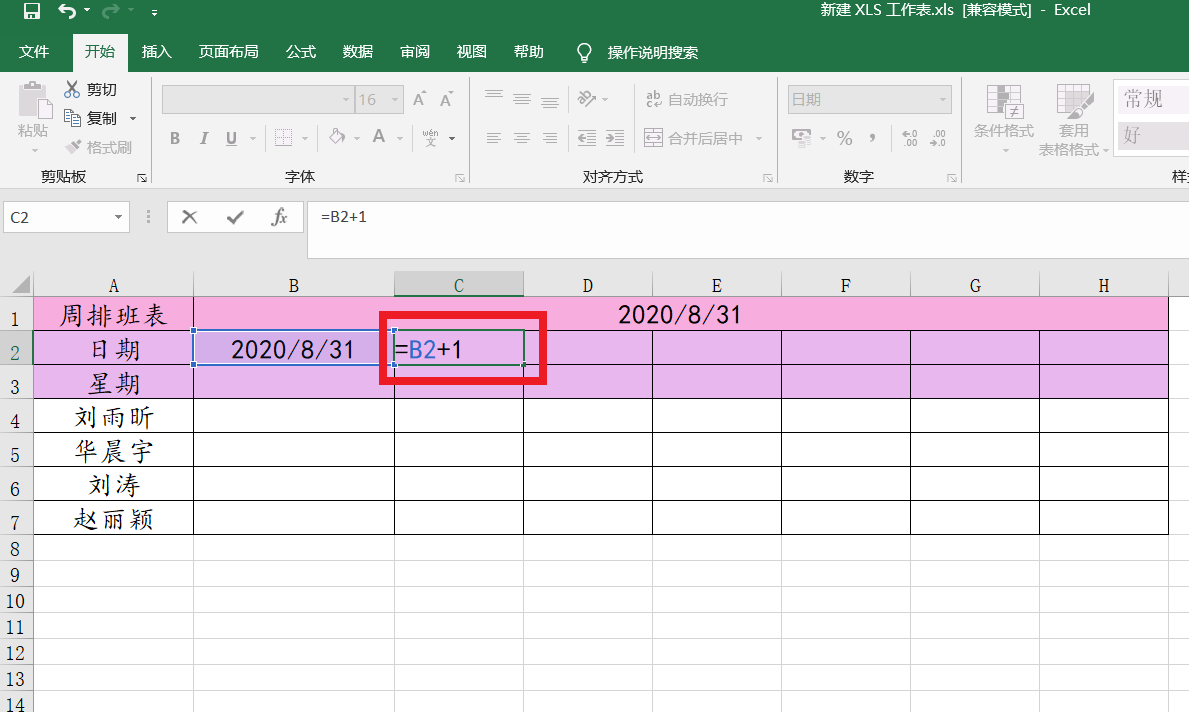 excel表格怎麼製作自動生成日期和星期周排班表