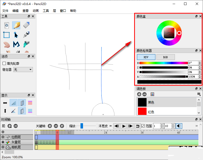 2D动画制作工具下载 Pencil2D Animation(2D动画制作软件) v0.6.4 绿色中文版