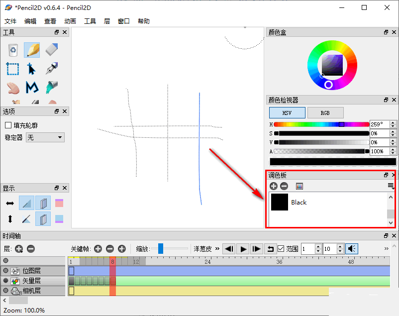 2D动画制作工具下载 Pencil2D Animation(2D动画制作软件) v0.6.4 绿色中文版