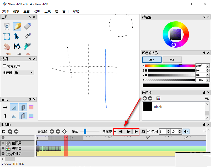 2D动画制作工具下载 Pencil2D Animation(2D动画制作软件) v0.6.4 绿色中文版