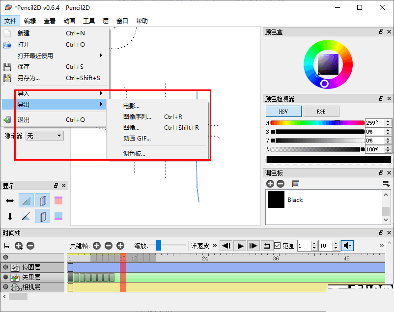 2D动画制作工具下载 Pencil2D Animation(2D动画制作软件) v0.6.4 绿色中文版