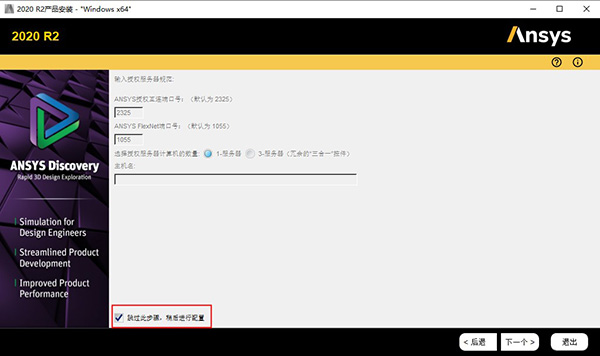 EMA3D Cable2020破解版下载 ANSYS EMA3D Cable2020 R2 中文完美版(附安装教程+替换文件)