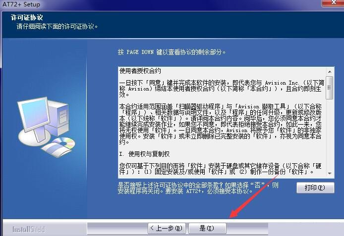 虹光AT72+扫描仪驱动 v6.20.0502官方版