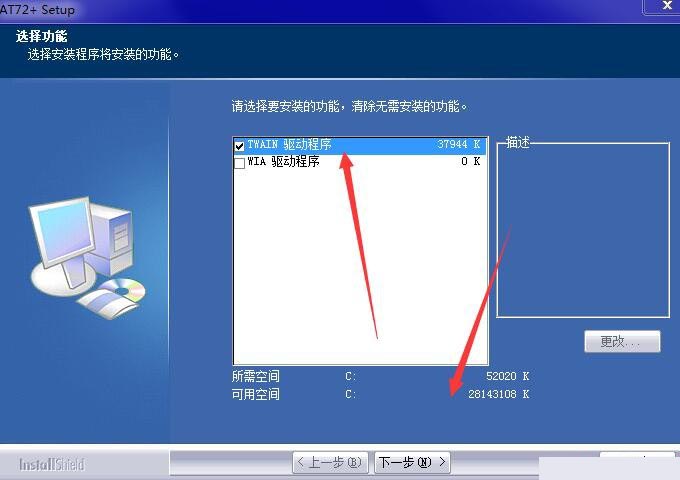 虹光AT72+扫描仪驱动 v6.20.0502官方版