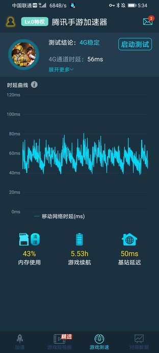 40W快充+七频5G通信:华为畅享20 Plus评测