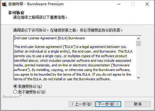 光盘刻录软件下载 BurnAware Premium光盘刻录工具 v16.7 多国语言安装版