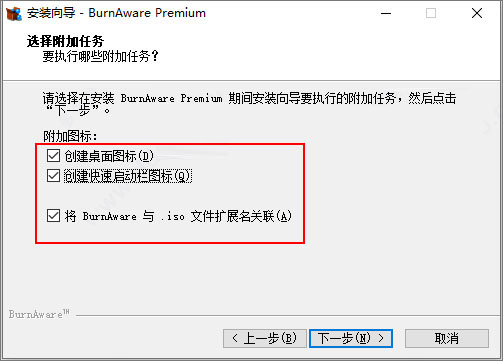 光盘刻录软件下载 BurnAware Premium光盘刻录工具 v16.7 多国语言安装版