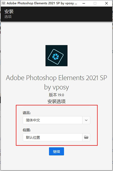 Photoshop2021破解版下载 Adobe Photoshop Elements(PS2021)2021 v22.4.0.195 中文一键直装版