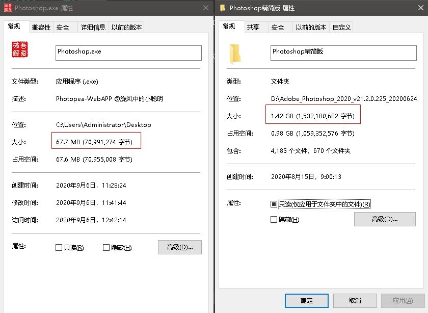 Photopea电脑版下载 PS极致精简版 Photopea v1.0 中文免装版(68MB)