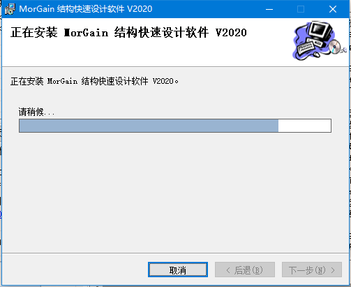 MorGain(结构快速设计软件)中文破解版下载 v2020.06(附安装教程)