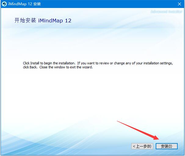 iMindMap12下载 iMindMap 12 手绘思维导图软件 v12.0.18 多语中文安装版