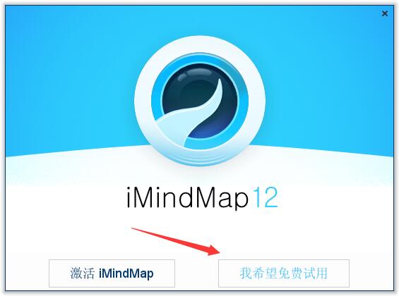 iMindMap12下载 iMindMap 12 手绘思维导图软件 v12.0.18 多语中文安装版