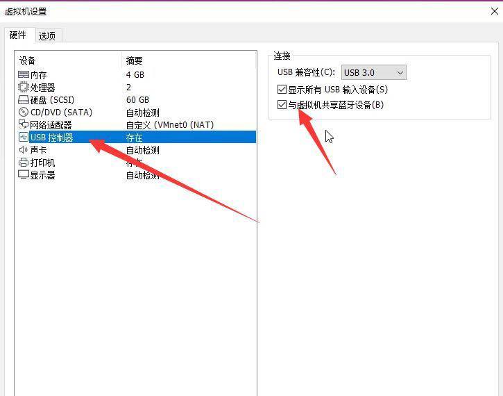 win10如何跟虚拟机共享蓝牙 win10和虚拟机共享蓝牙的教程