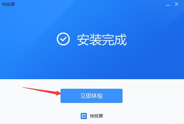 快投屏下载 快投屏(手机投屏电脑软件) v3.4.0.0 免费安装版