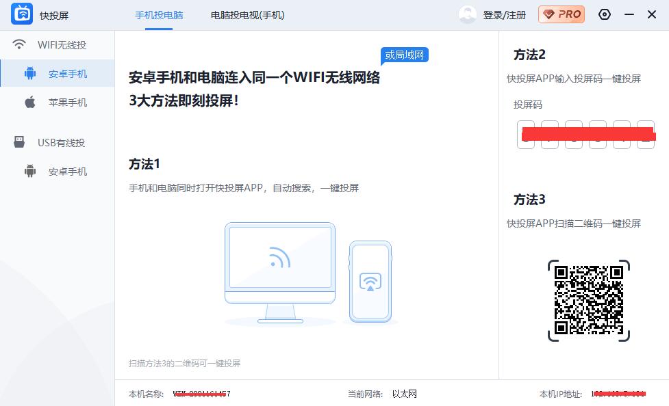 快投屏下载 快投屏(手机投屏电脑软件) v3.4.0.0 免费安装版