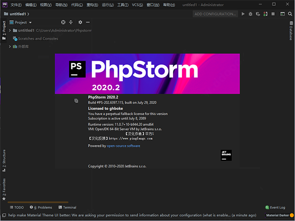 phpstorm2020.2破解版