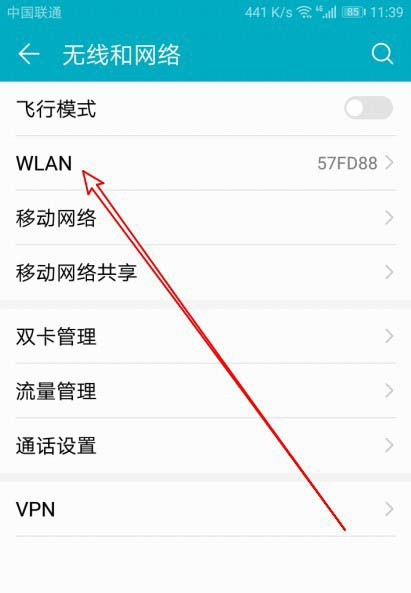 華為榮耀x10打開wlan 的教程