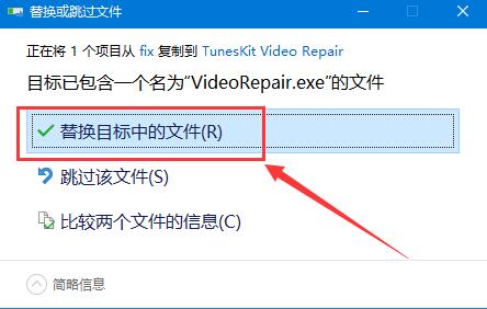 TunesKit Video Repair破解版下载 TunesKit Video Repair(视频修复软件) v1.0.0 特别安装版(附激活教程)