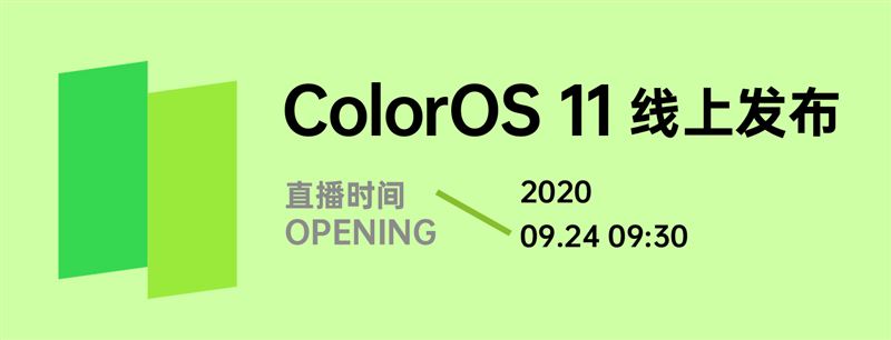 ColorOS11好不好用 ColorOS11升级使用体验