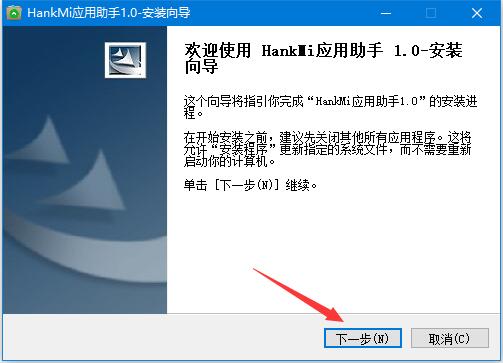 HankMi应用助手下载 HankMi应用助手(小米腕间应用助手) v1.0 免费安装版