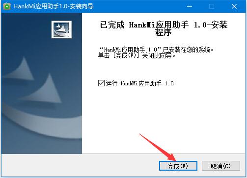 HankMi应用助手下载 HankMi应用助手(小米腕间应用助手) v1.0 免费安装版