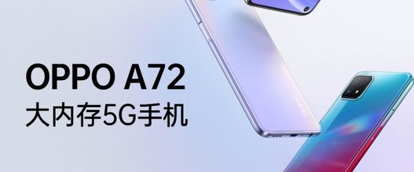 oppoa32和oppoa72哪个好-oppoa32和oppoa72参数对比