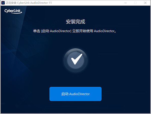 for ios instal CyberLink AudioDirector Ultra 13.6.3019.0