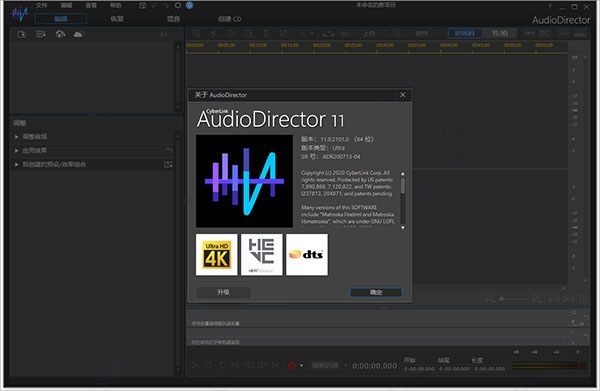 AudioDirector破解版下载 CyberLink AudioDirector Ultra v13.6.3019.0 多语言安装版(附授权文件+安装教程)