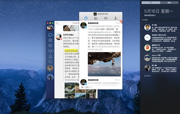 maipo mac版下载 Maipo for Mac(新浪微博客户端) V4.0.6 苹果电脑版