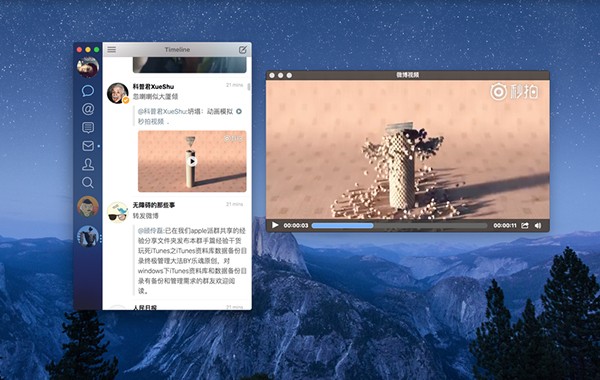 maipo mac版下载 Maipo for Mac(新浪微博客户端) V4.0.6 苹果电脑版