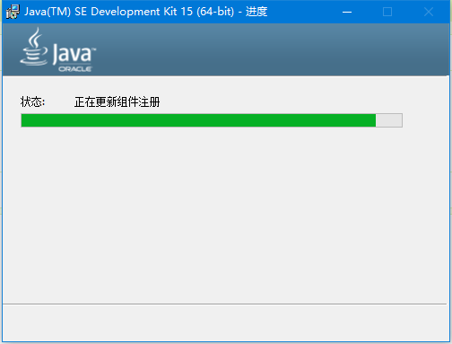 Java15下载