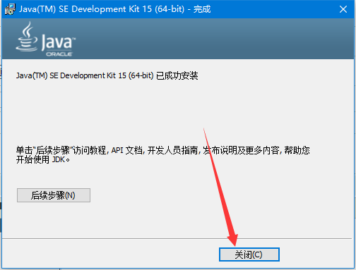 Java15下载
