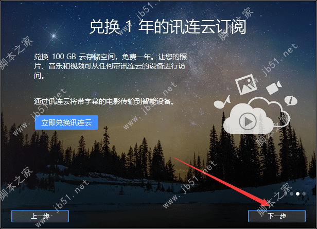 PowerDVD破解版下载PowerDVD极致蓝光版v22.0.1915.62 x64 Ultra 中文直