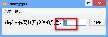 Vini微信多开