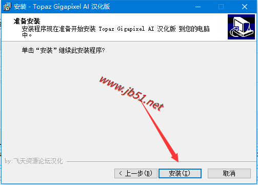 Topaz Gigapixel AI 中文汉化教程