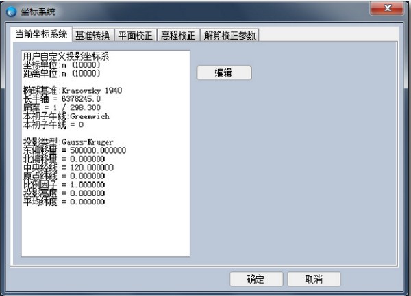 MapCloud Office(GIS数据采集软件)