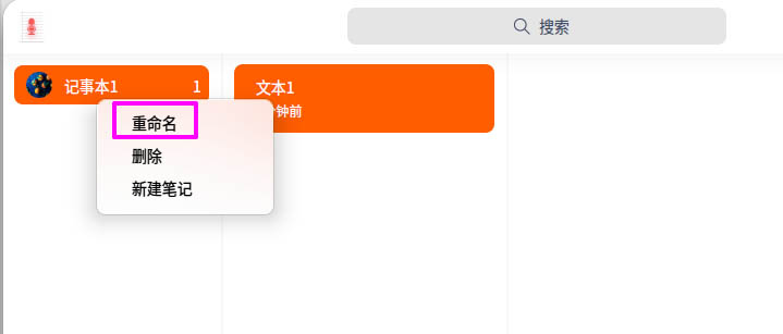 deepin20语音记事本在哪? deepin语音记事本的使用方法