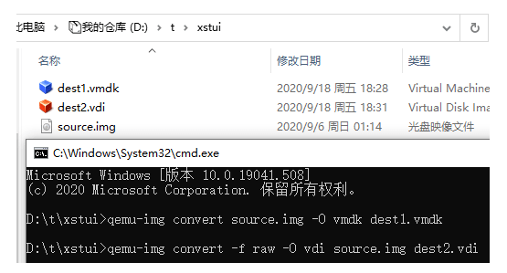 qemu-img下载 磁盘镜像格式转换工具 qemu-img v2.3.0 官方免费版(附使用方法)