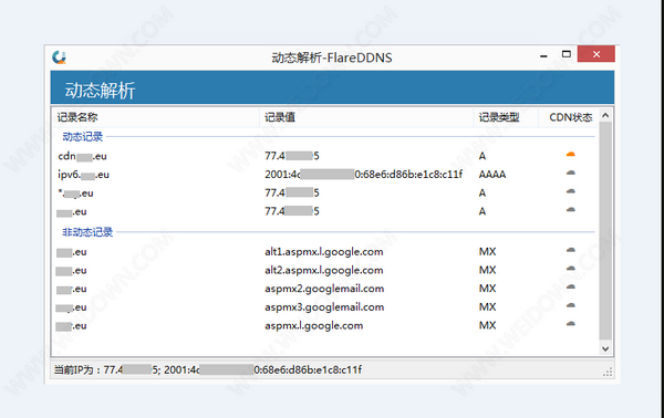 FlareDDNS下载 Cloudflare动态解析工具(FlareDDNS) v2.0.5.1 中文免装版