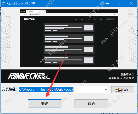 QuickLook插件下载及使用方法